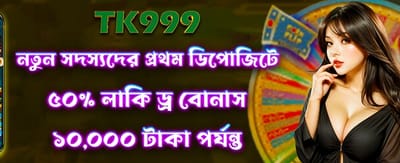 লাকি ড্র-তে অংশ নিন, জিতে নিন লক্ষ টাকা