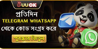 বন্ধুকে আমন্ত্রণ বোনাস promotion