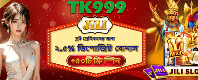 বিনামূল্যে স্পিন এবং বিশাল জয়