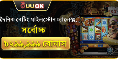 প্রথম ডিপোজিট ম্যাচ বোনাস promotion