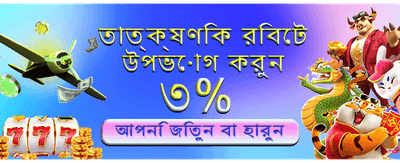 সেরা গেম খেলুন, জিতে নিন বড় পুরস্কার